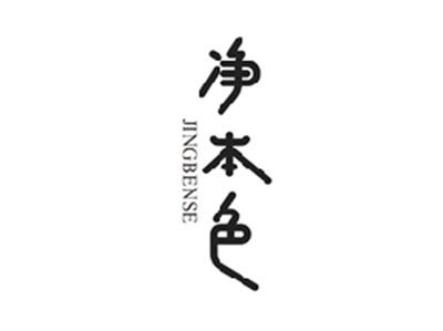 净本色JINGBENSE