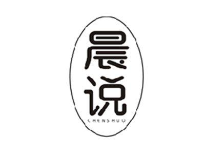 晨说CHENSHUO