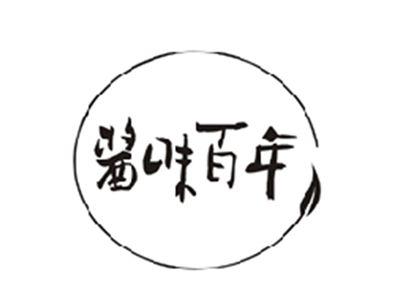 酱味百年