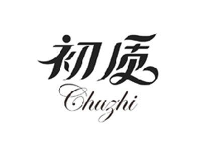 初质CHUZHI