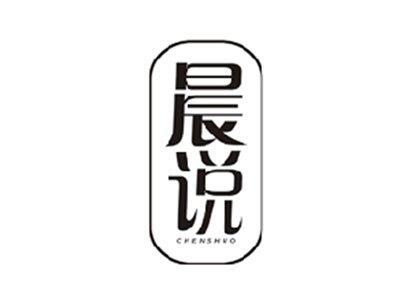 晨说CHENSHUO