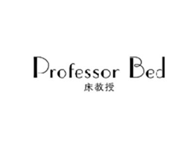 床教授PROFESSOR BED