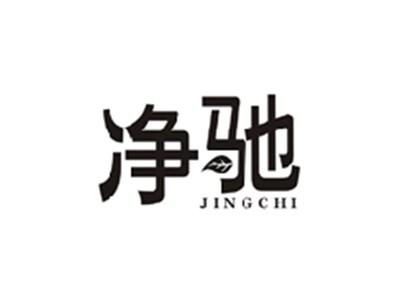 净驰JINGCHI