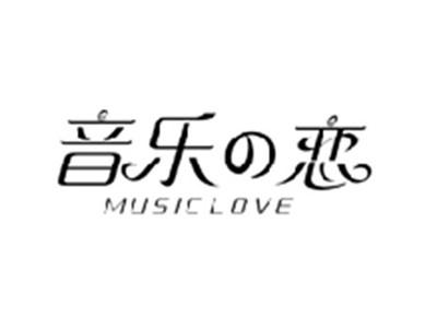 音乐恋MUSIC LOVE