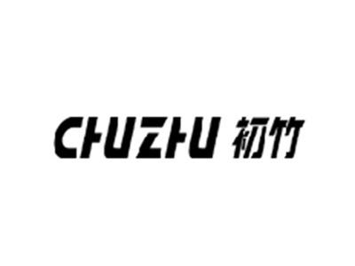 初竹CHUZHU