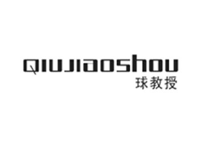 球教授QIUJIAOSHOU