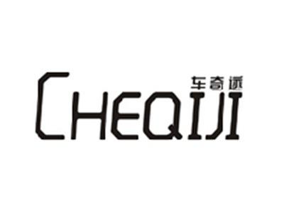 车奇迹CHEQIJI