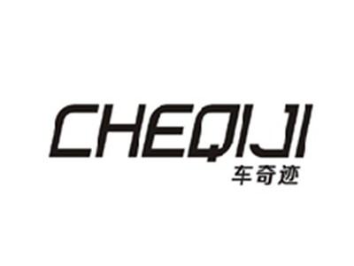 车奇迹CHEQIJI