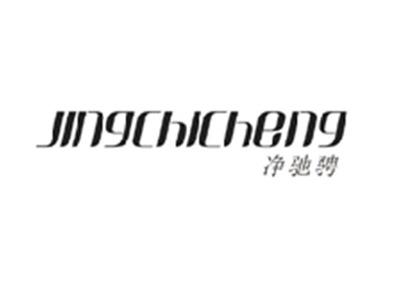 净驰骋JINGCHISHENG