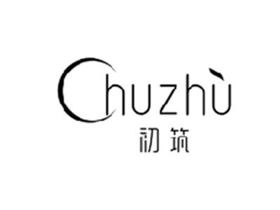 初筑CHUZHU
