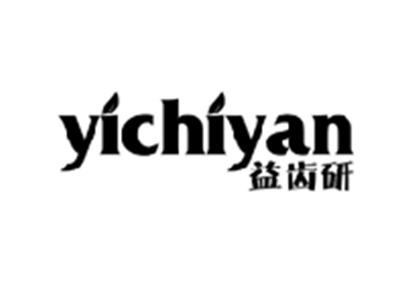 益齿研YICHIYAN