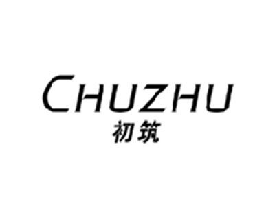 初筑CHUZHU