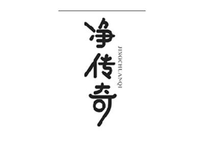 净传奇JINGCHUANQI