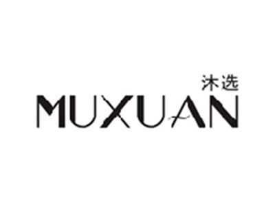 沐选MUXUAN