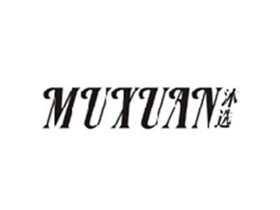 沐选MUXUAN