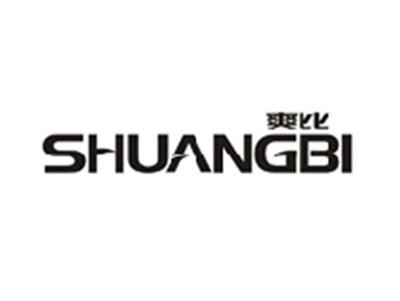 爽比SHUANGBI