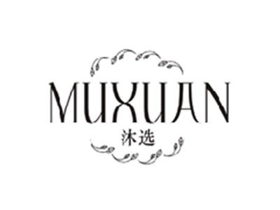 沐选MUXUAN