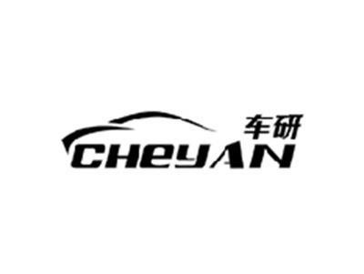 车研CHEYAN