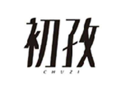 初孜CHUZI