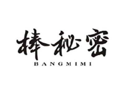 棒秘密BANGMIMI