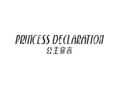 公主宣言PRINCESS DECLARATION