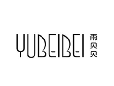 雨贝贝YUBEIBEI