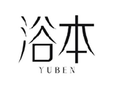 浴本YUBEN