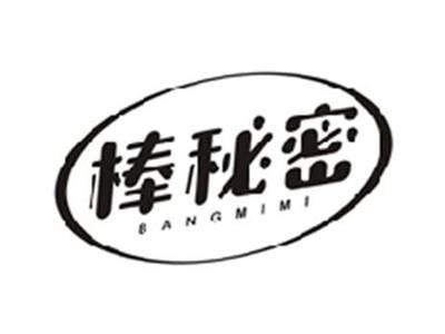 棒秘密BANGMIMI