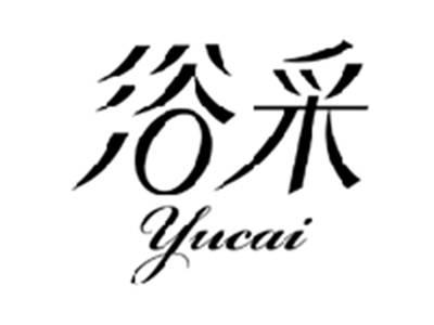 浴采YUCAI