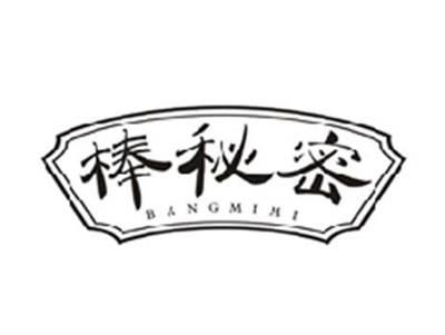 棒秘密BANGMIMI
