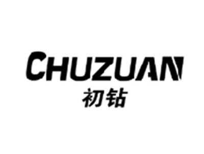 初钻CHUZUAN