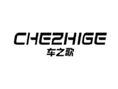 车之歌CHEZHIGE