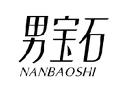 男宝石NANBAOSHI