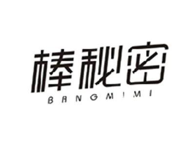 棒秘密BANGMIMI