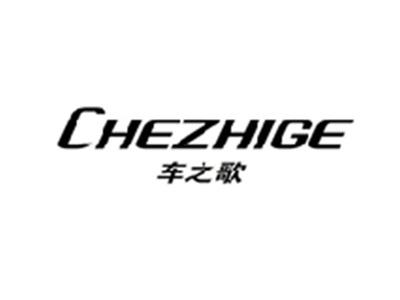 车之歌CHEZHIGE