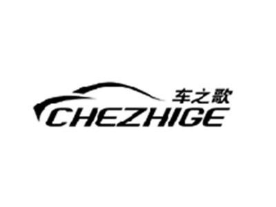 车之歌CHEZHIGE