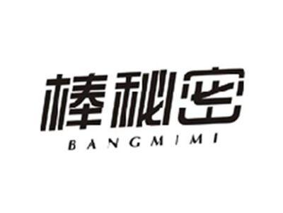 棒秘密BANGMIMI