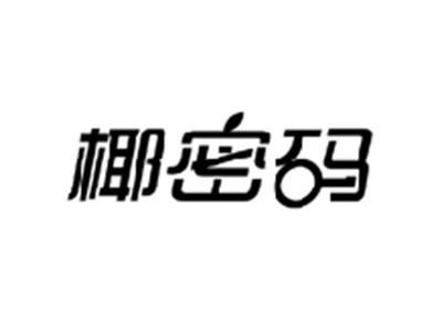 椰密码