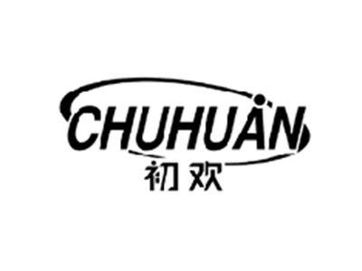 初欢CHUHUAN