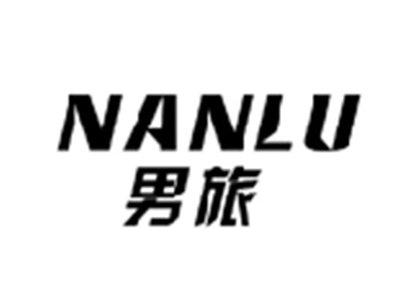 男旅NANLU