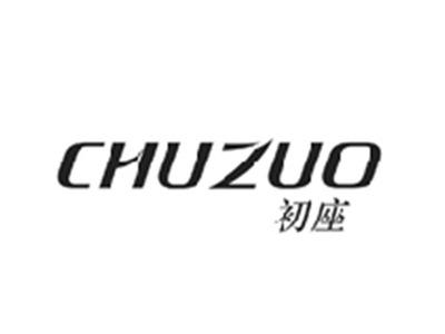 初座CHUZUO