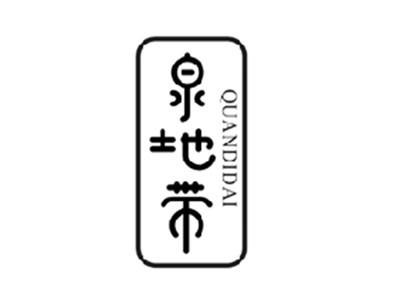 泉地带QUANDIDAI