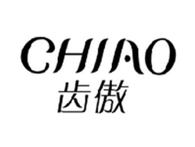 齿傲CHIAO