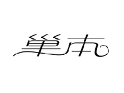 巢本