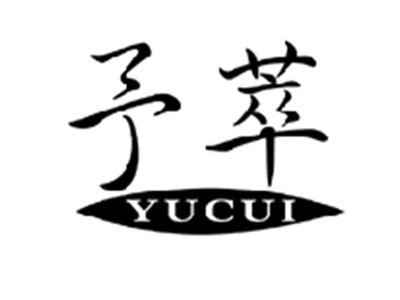 予萃YUCUI