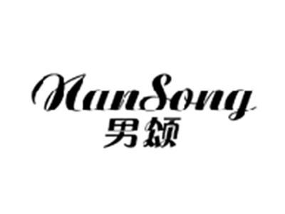 男颂NANSONG