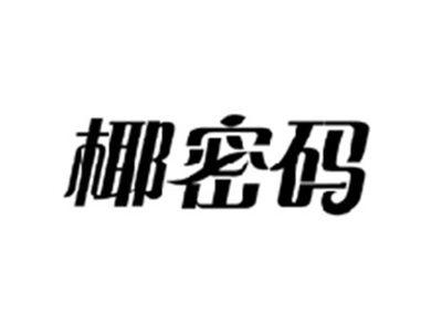 椰密码
