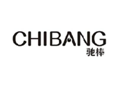 驰棒CHIBANG