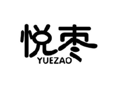悦枣YUEZAO
