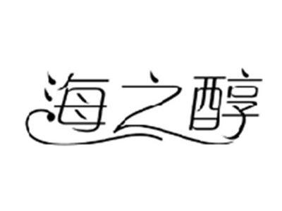 海之醇